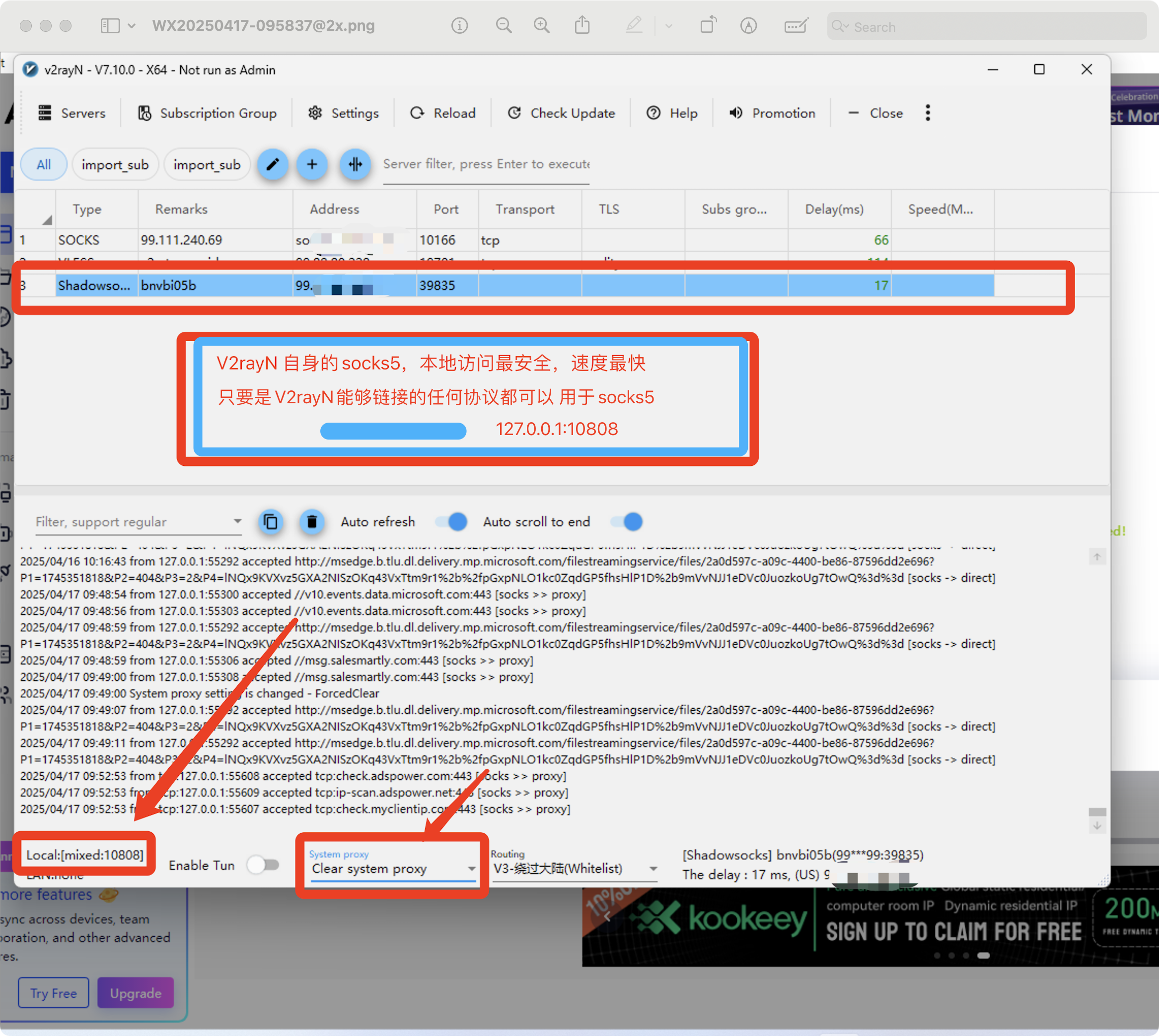 3X-UI搭建的任何家安全加密的协议节点，如何给指纹浏览器的socks5使用| 使用教程· 住宅IP VPS配置指南与技术实战| VIRCS.COM